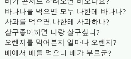 언어유희 모음 류.jpg