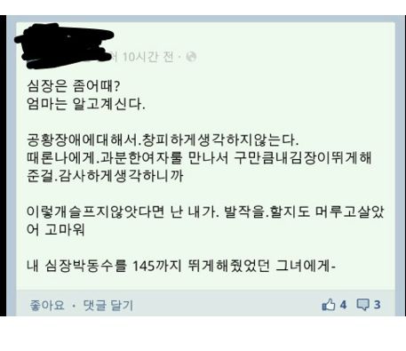 내 친구의 허세.txt