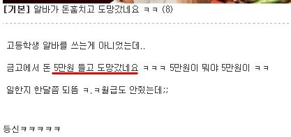 멍청한 알바.jpg