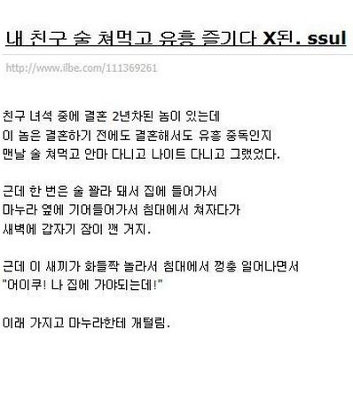 마누라한테 털림 류.jpg