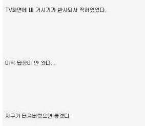 너랑 닮았지?.txt
