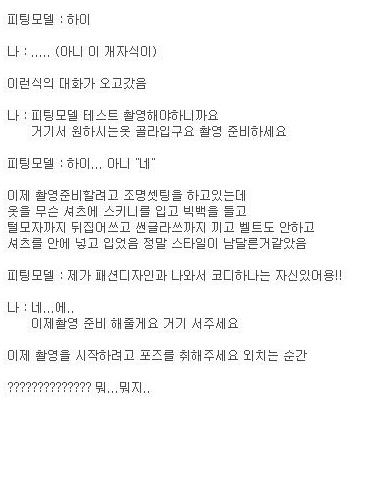 쇼핑몰 허세남.txt