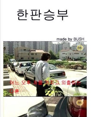 세친구 레젼드 편.jpg