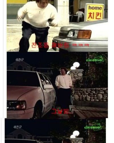 세친구 레젼드 편.jpg