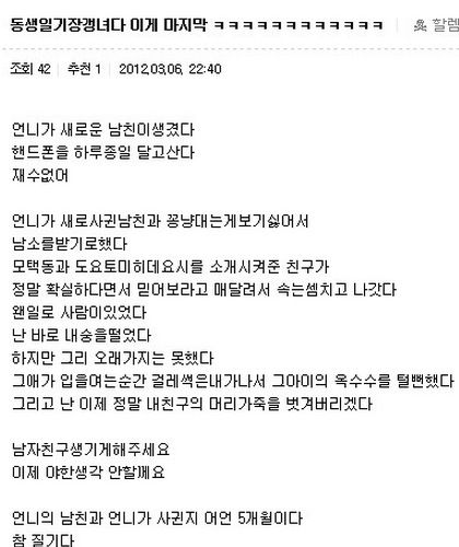 동생의 일기장.txt