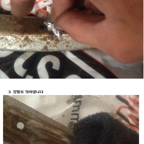 녹슨 철 관리법.jpg
