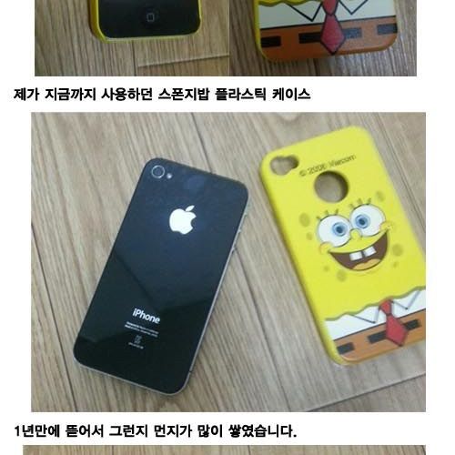 빌리 아이폰 스킨.jpg