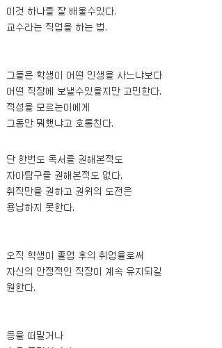 대학생활 분서.txt