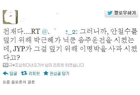 요즘 음모론의 결론.jpg