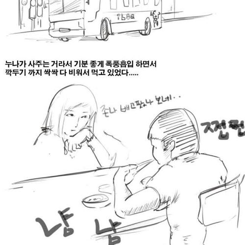 [스압]버스에서 똥싼만화.jpg