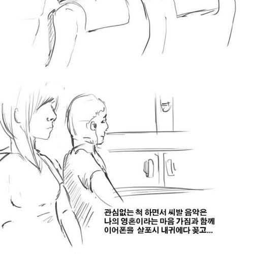 [스압]버스에서 똥싼만화.jpg