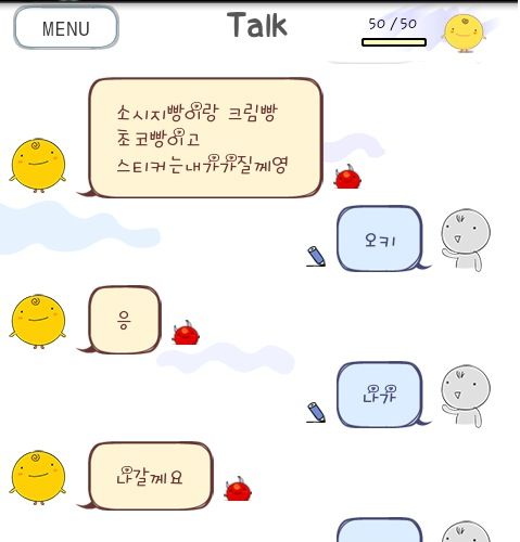 야 빵사와.jpg