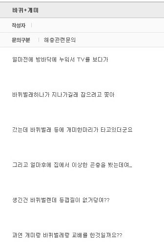 세스코의 답변.jpg