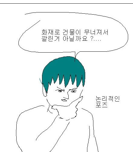 [스압]넘버원 디스하는 만화.jpg