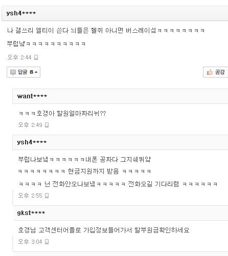 호갱님 공짜라뇨.jpg