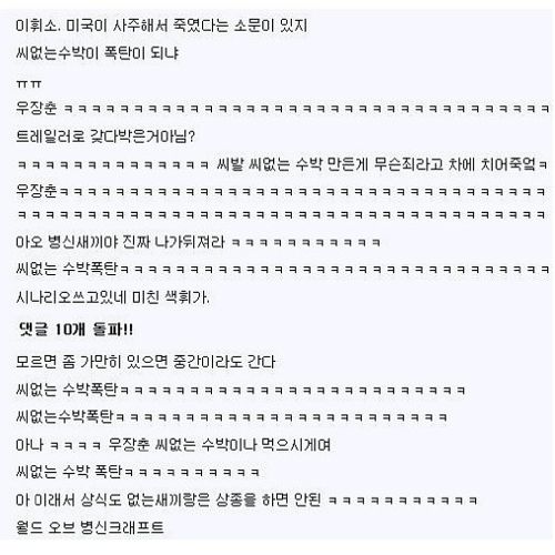 씨없는 폭탄.jpg