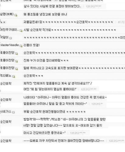 성에 키우는 냉장고.jpg