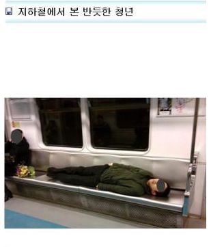 지하철의 반듯한 청년.jpg