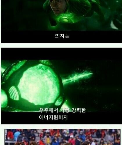 그린랜턴이 초록옷을 입는이유