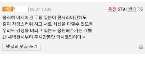 네이트의 흔한 베플.jpg