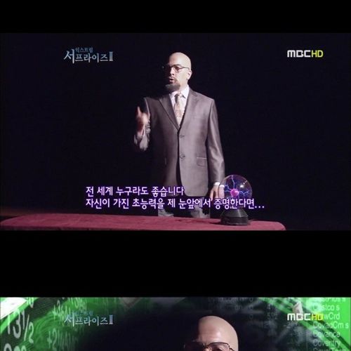 초능력 사냥꾼.jpg