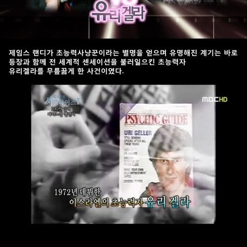 초능력 사냥꾼.jpg