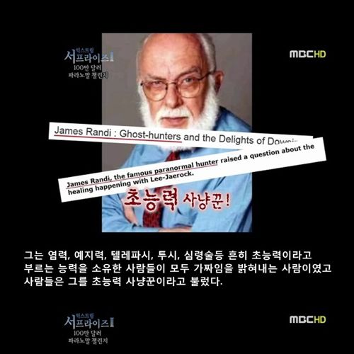 초능력 사냥꾼.jpg