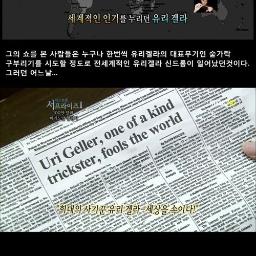 초능력 사냥꾼.jpg