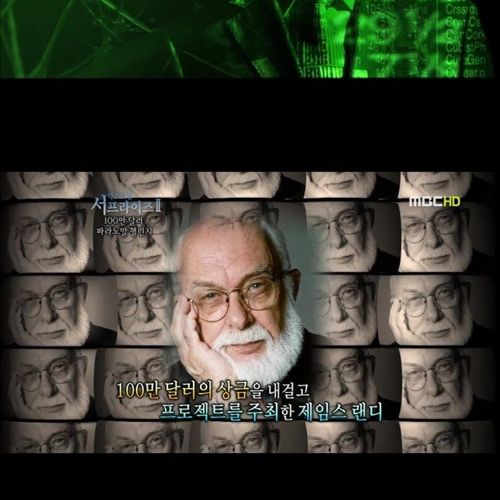 초능력 사냥꾼.jpg