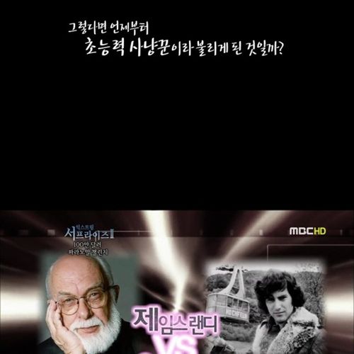 초능력 사냥꾼.jpg
