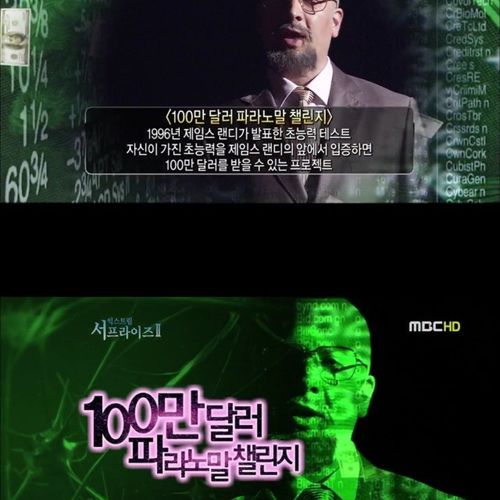 초능력 사냥꾼.jpg