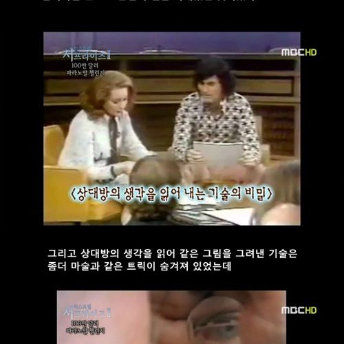 초능력 사냥꾼.jpg