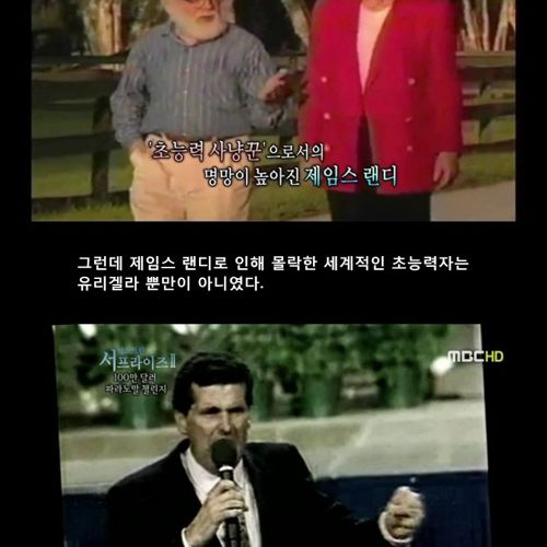 초능력 사냥꾼.jpg