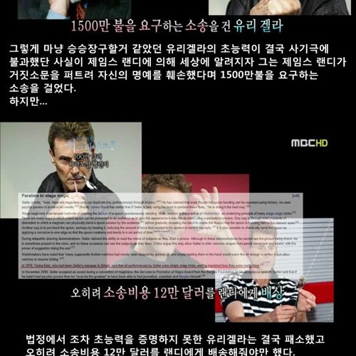 초능력 사냥꾼.jpg
