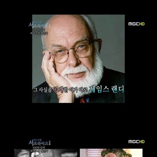 초능력 사냥꾼.jpg