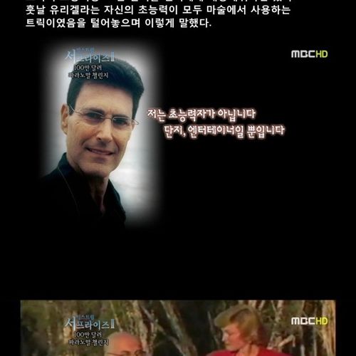초능력 사냥꾼.jpg