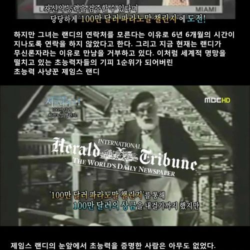 초능력 사냥꾼.jpg