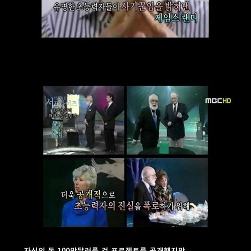 초능력 사냥꾼.jpg