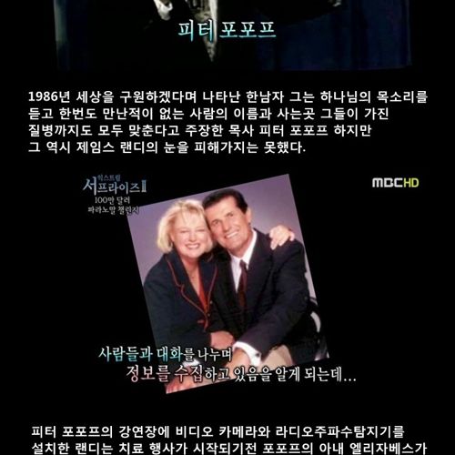 초능력 사냥꾼.jpg