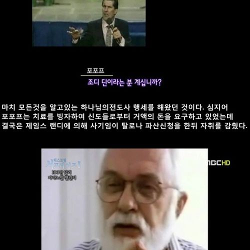 초능력 사냥꾼.jpg