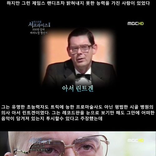 초능력 사냥꾼.jpg