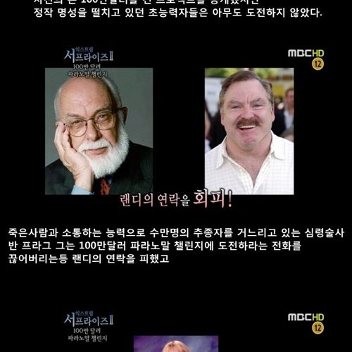 초능력 사냥꾼.jpg