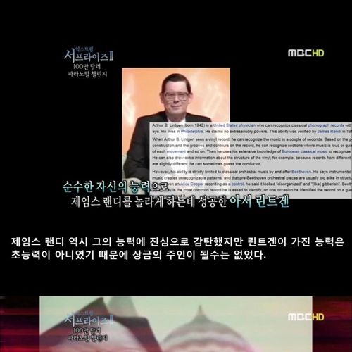 초능력 사냥꾼.jpg