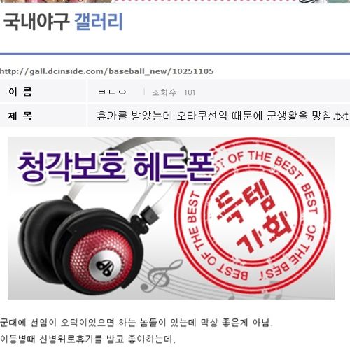 오타쿠 선임.txt