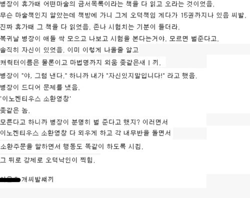 오타쿠 선임.txt