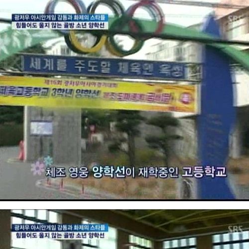힘들어도 울지않는 소년 양학선