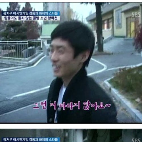 힘들어도 울지않는 소년 양학선