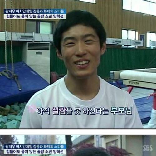 힘들어도 울지않는 소년 양학선