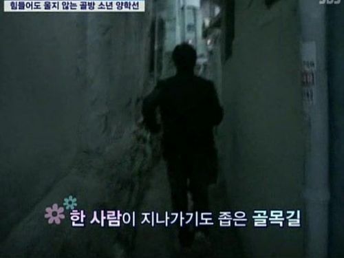 힘들어도 울지않는 소년 양학선