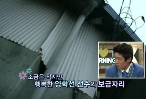 힘들어도 울지않는 소년 양학선